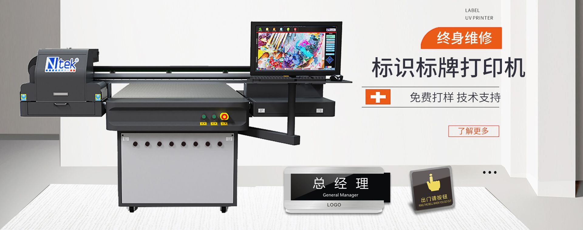 標識標牌打印機